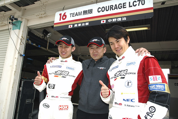 ポールポジション獲得を喜ぶ無限COURAGE LC70の両クルーと熊倉淳一監督
