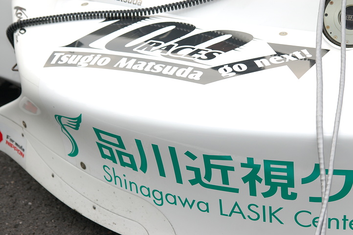 第1レース、スターティンググリッド: 松田次生、100レース目