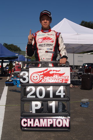 2014年度のスーパーFJシリーズチャンピオンを獲得した河野駿佑（グッドスマイルレーシング10V）