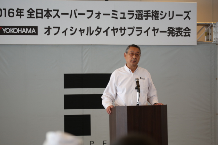 横浜タイヤ発表会: （株）JRP代表取締役社長白井裕氏
