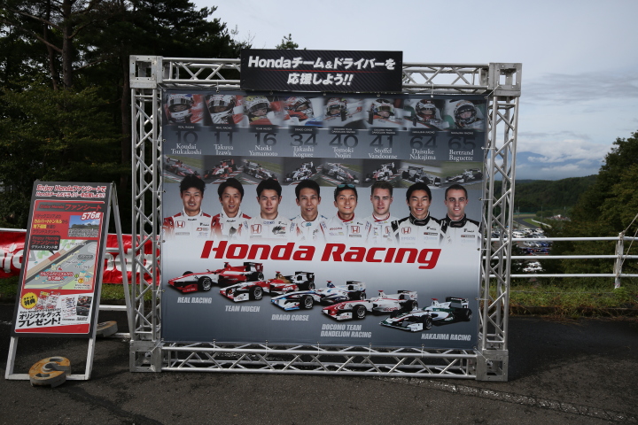 イベント: SUGOでもホンダサンクスデーが併催された。ホンダエンジン使用ドライバー