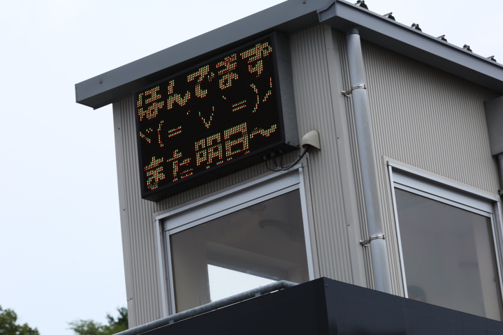 GTキッズウォーク: SUGO名物の電光掲示板