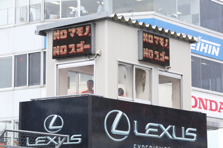 ピットウォーク: 魔物の出ないSUGOなんて……