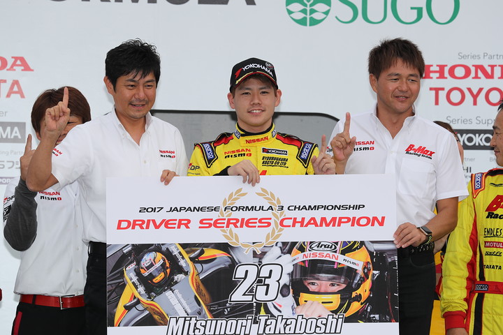 2017年F3チャンピオンの高星明誠（B-MAX Racing Team with NDDP）