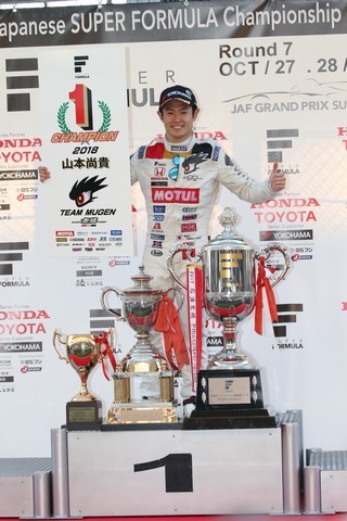 ドライバーズチャンピオンを獲得した山本尚貴（TEAM MUGEN）