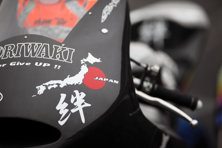 ファン感謝デー2日目: モリワキ 絆