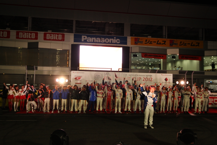 FUJI SPRINT CUP: グランドフィナーレ