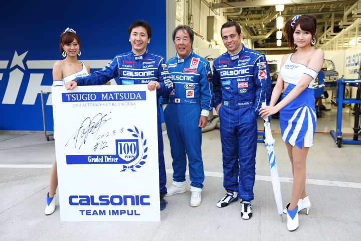 松田次生GT100戦記念セレモニー