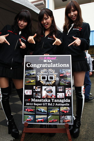 高橋としみ、熊乃あい、長谷川真子(S Road REITO MOLA)