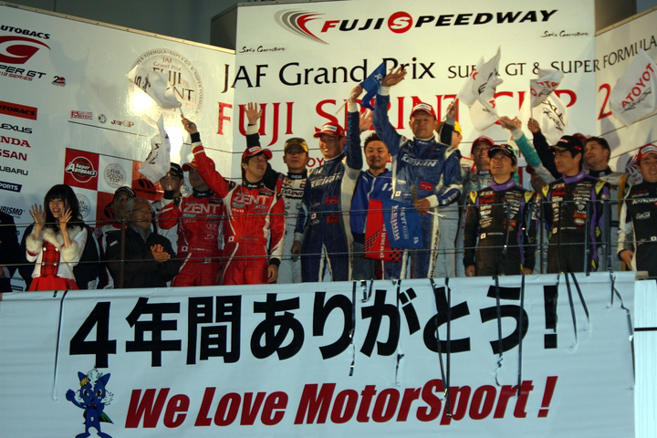 グランドフィナーレ