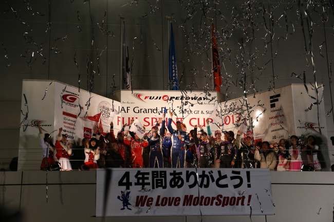 グランドフィナーレ: 4年間にわたって行われた富士スプリントカップは今年でいったん幕を閉じた