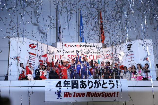 グランドフィナーレ: 4年間にわたって行われた富士スプリントカップは今年でいったん幕を閉じた