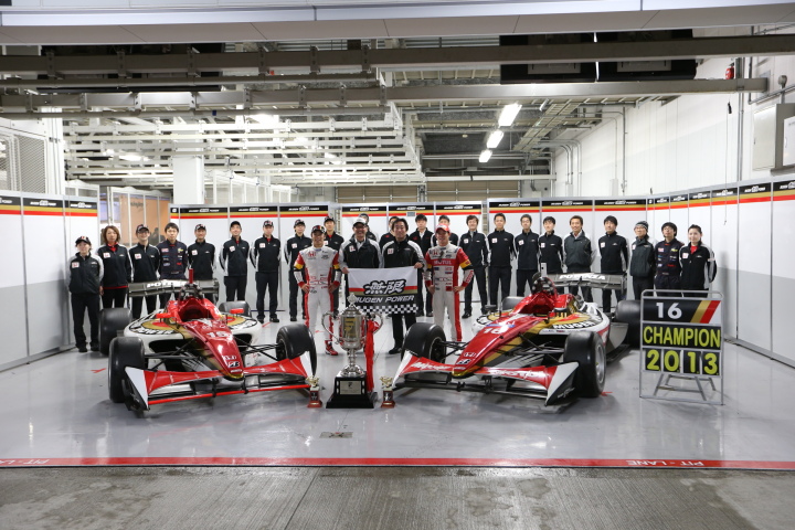 2013年度ドライバーズチャンピオンに輝いた山本尚貴、スポット参戦の佐藤琢磨と無限チームのスタッフたち