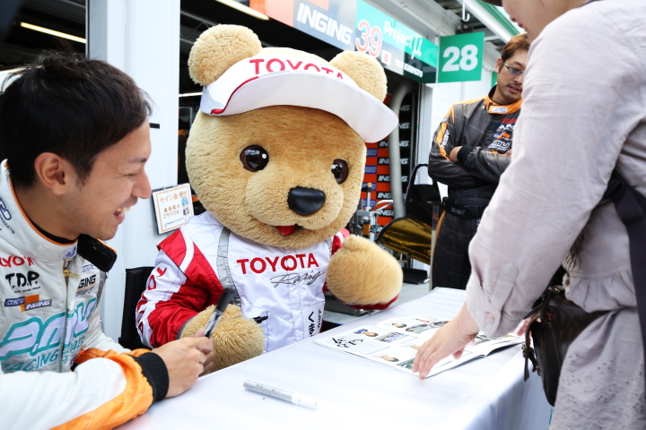 ファンにサインをしようとするトヨタくま吉。石浦宏明「おまえ字書けるの？」