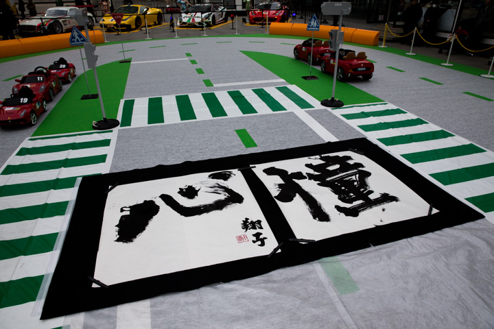 キッズプロジェクト＆2014シリーズ表彰式: 金澤翔子さんによる「憧心」