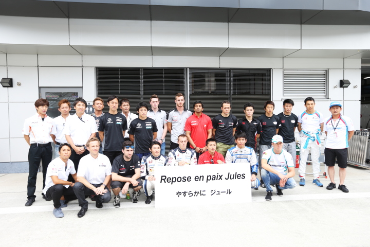 ピットウォーク: ピット前で過日闘病の末亡くなったジュール・ビアンキへの黙祷が行われた