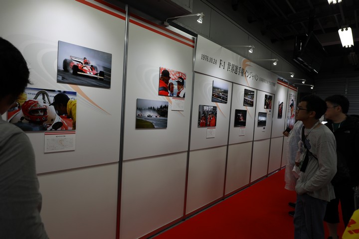 1976年F-1世界選手権ジャパン写真展