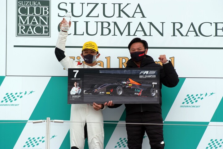 マスタークラスでシリーズチャンピオンを獲得した畑亨志（Team Super License）