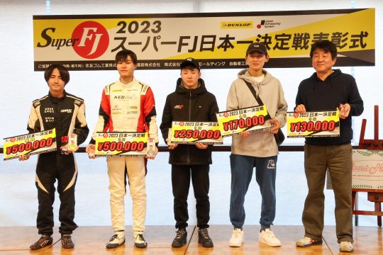 日本一決定戦1位から5位の選手たちの表彰式