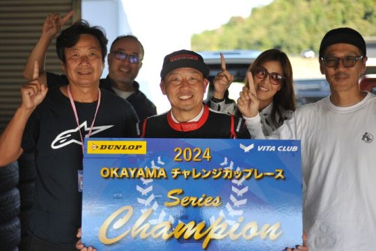 チャンピオンを獲得した上田裕司