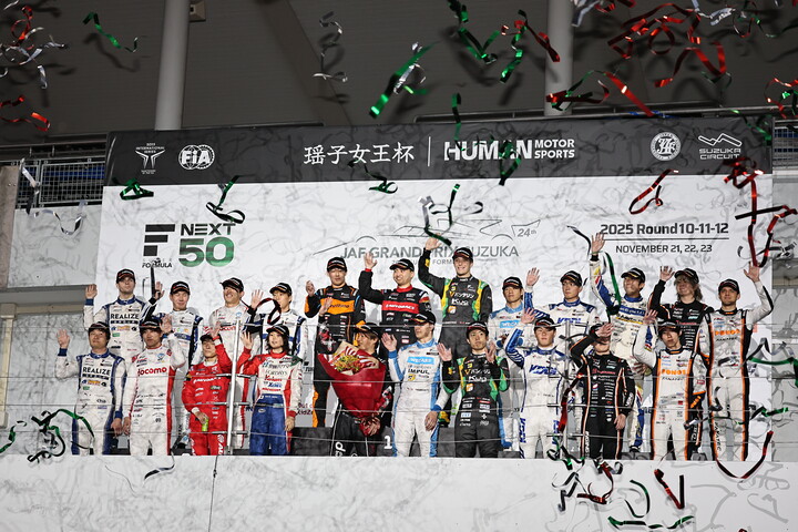 グランドフィナーレ