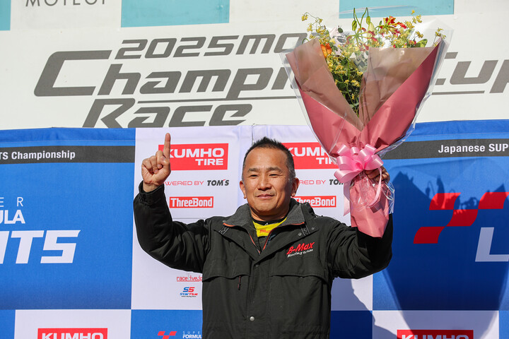 チームチャンピンを獲得し表彰を受ける組田龍司チーム監督（B-MAX RACING TEAM）