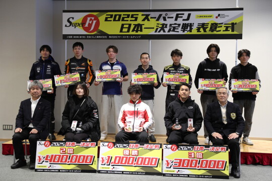 決勝トップ10の表彰