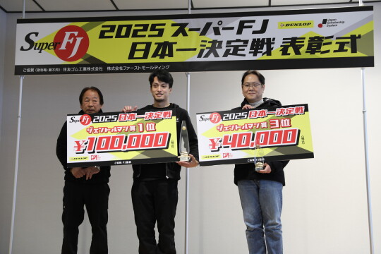 ジェントルマンドライバートップ3の表彰