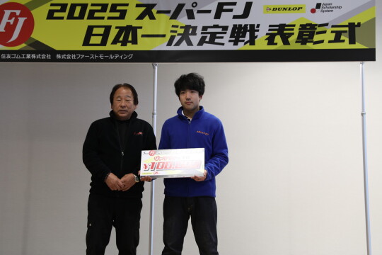 ジャンプアップ賞を獲得した磐上隼斗