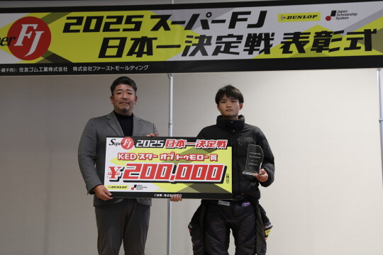 KDE賞を獲得した松原将也