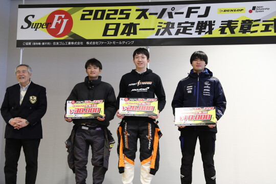 セミファイナルB組トップ3の表彰