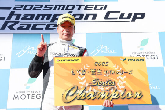 チャンピオンを獲得した窪田俊浩（A-PEX☆TOKAIDENSO☆VITA）