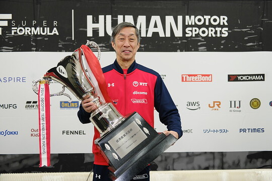 2025年度チームチャンピオンを獲得したチームプリンシパル村岡潔氏(DOCOMO TEAM DANDELION RACING) 2025年度チームチャンピオンを獲得したチームプリンシパル村岡潔氏(DOCOMO TEAM DANDELION RACING)