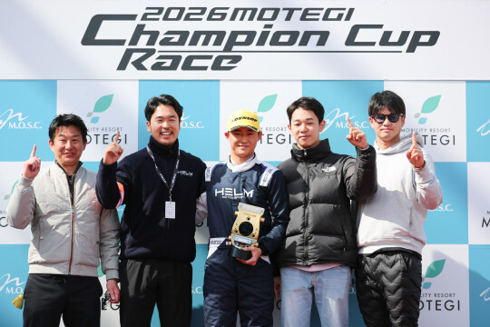 東日本王者の表彰式