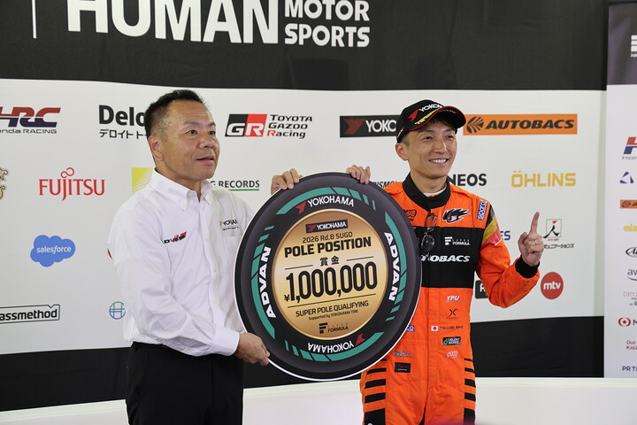 ポールポジション賞の100万円を授与される野尻智紀（TEAM MUGEN AUTOBACS）
